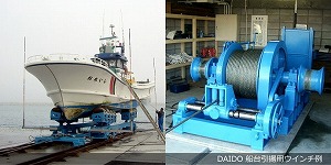 DAIDO船台引揚用ウインチ